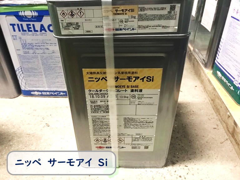 泉南市ニッペ　サーモアイ　Si